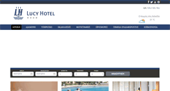 Desktop Screenshot of lucy-hotel.gr